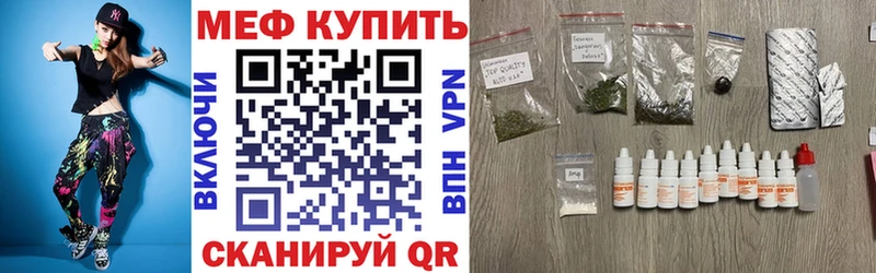 МЕФ кристаллы  Хадыженск 