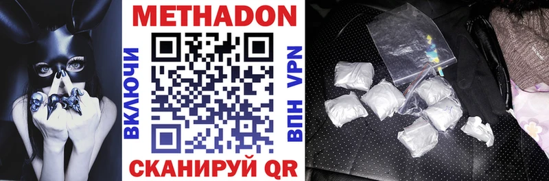 купить наркотики цена Хадыженск Метадон мёд